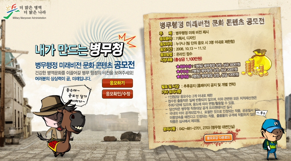 미래광고기획 이미지