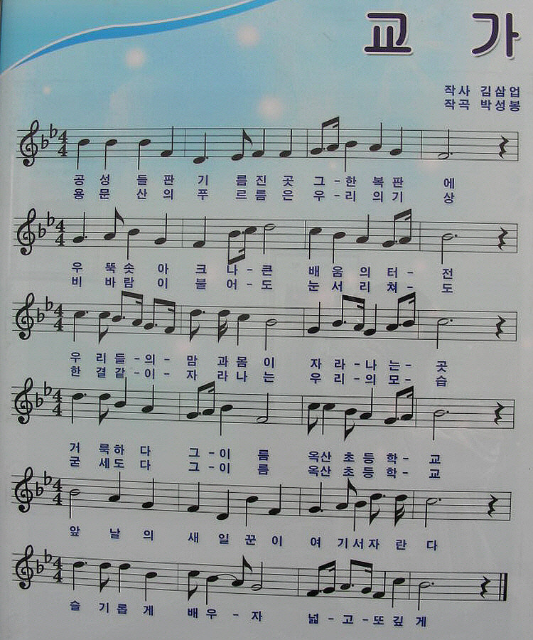 옥산초등학교 이미지