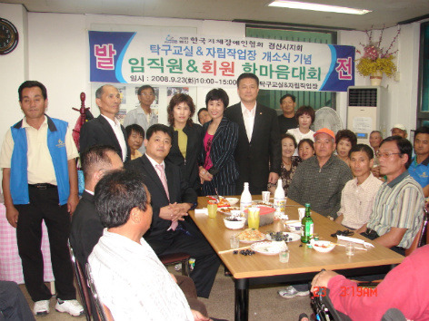 (사)한국지체장애인협회 이미지