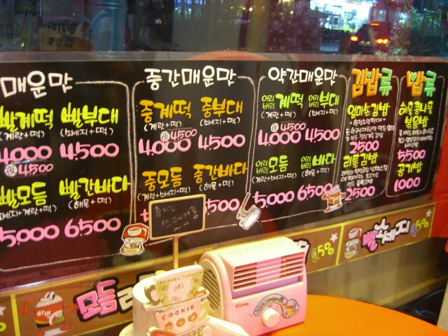 이태원라면집 이미지