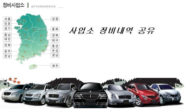 쌍용오토프라자 이미지