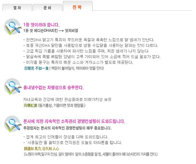 강화치킨 이미지