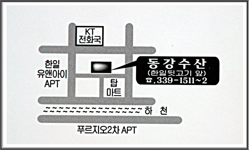 동강횟집 이미지