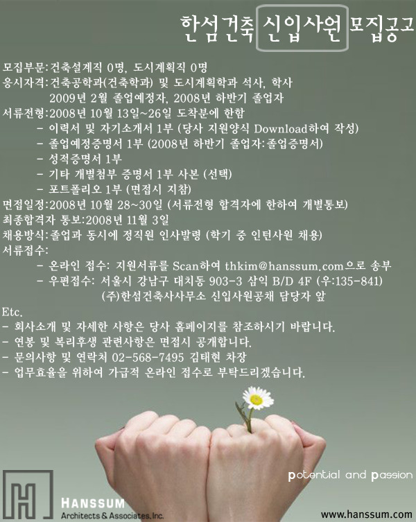 한섬건축사사무소 이미지