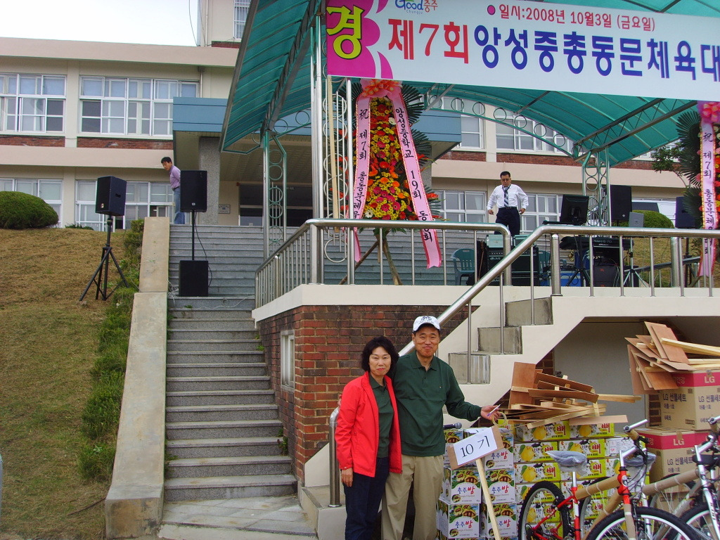 앙성중학교 이미지