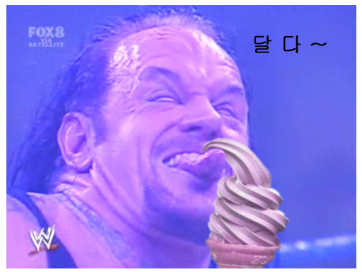 달다 이미지