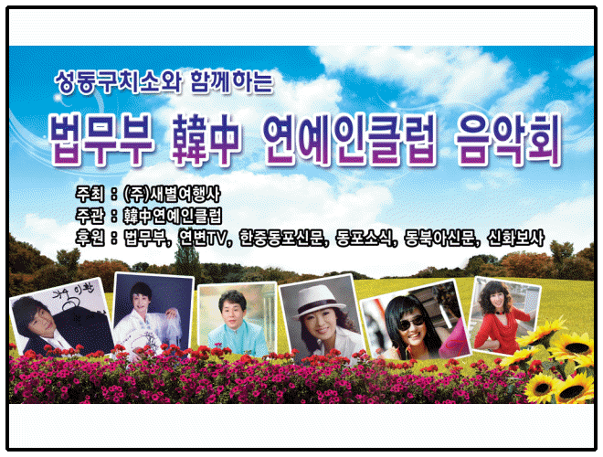 한중여행사 이미지