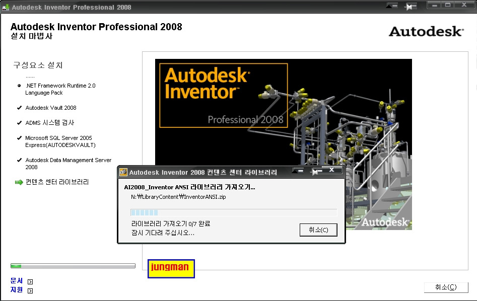 Crack Keygen Inventor Professional 2008