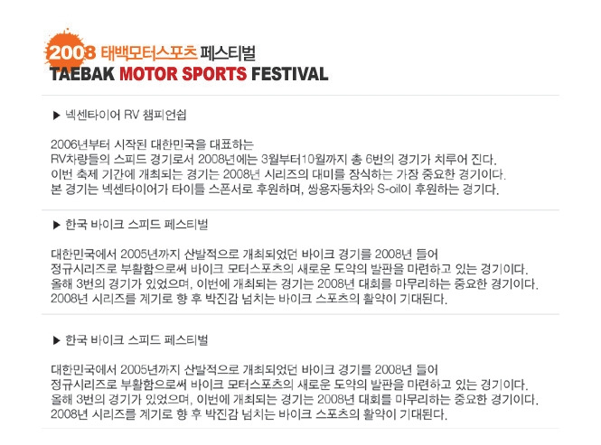 태백스포츠 이미지