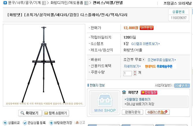 이젤 이미지