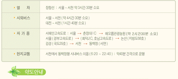 해오름농원 이미지