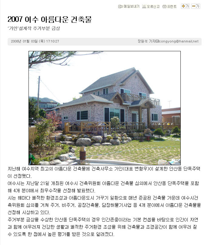 가인건축사사무소 이미지