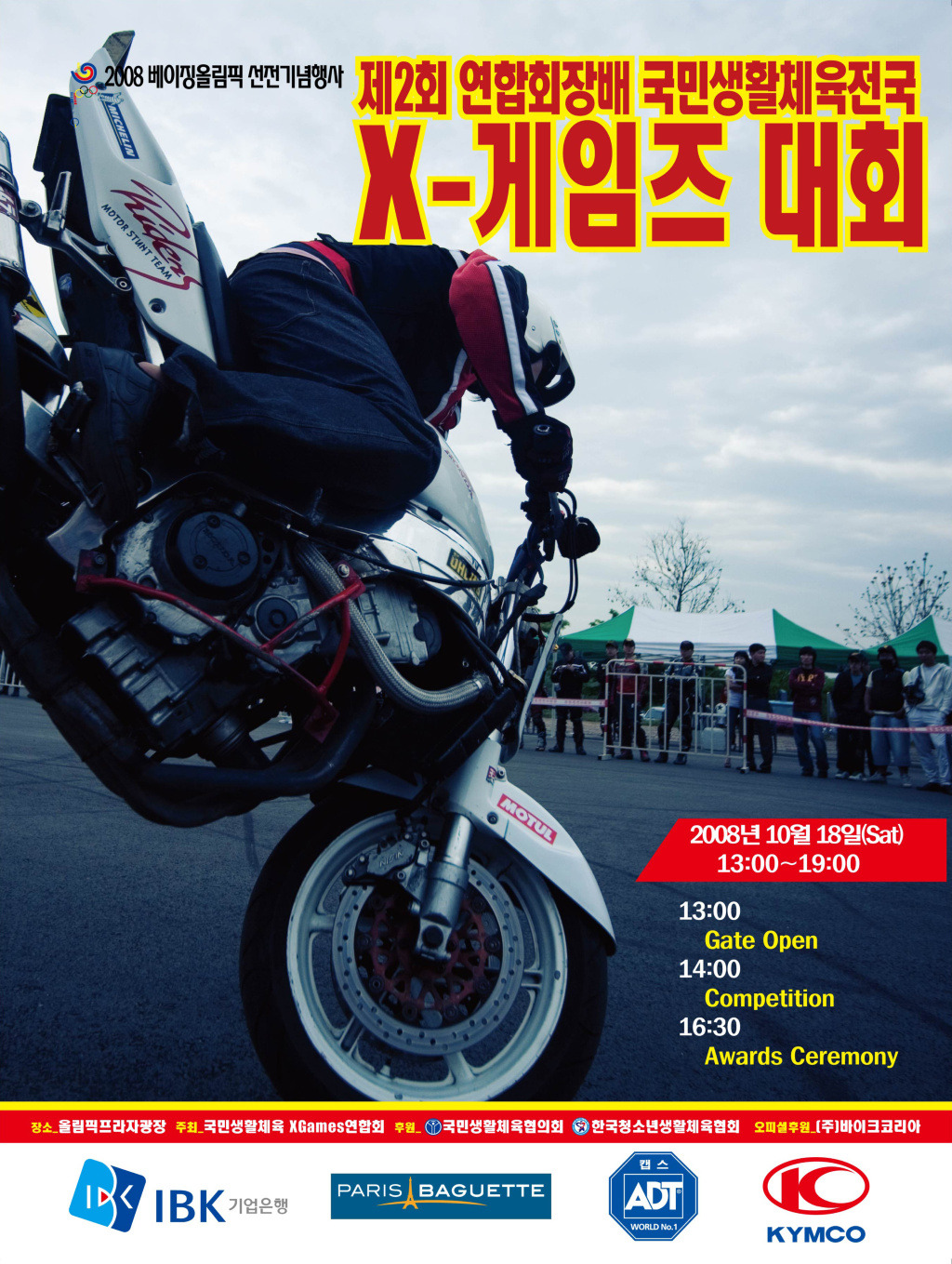 프리바이크 이미지