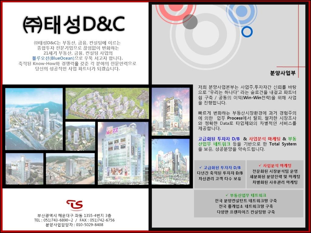 (주)태성 이미지