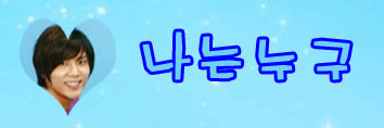 청수문구 이미지