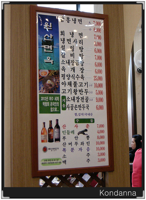 원산면옥 이미지