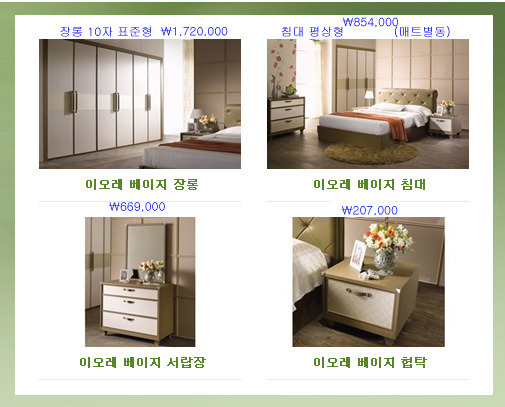 보루네오가구 이미지