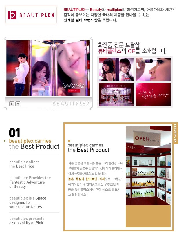 플렉스 뷰티 이미지