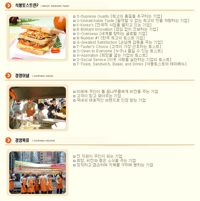 석봉토스트 이미지